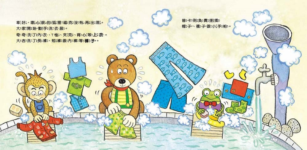  繪數學幼兒園4 - 我會收拾房間（分類）【數概念啟蒙繪本】